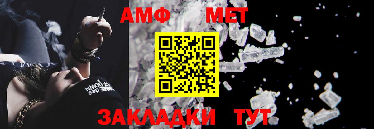 АМФЕТАМИН 98%  АМФЕТАМИН  Кумертау  АМФ  Вход с VPN 