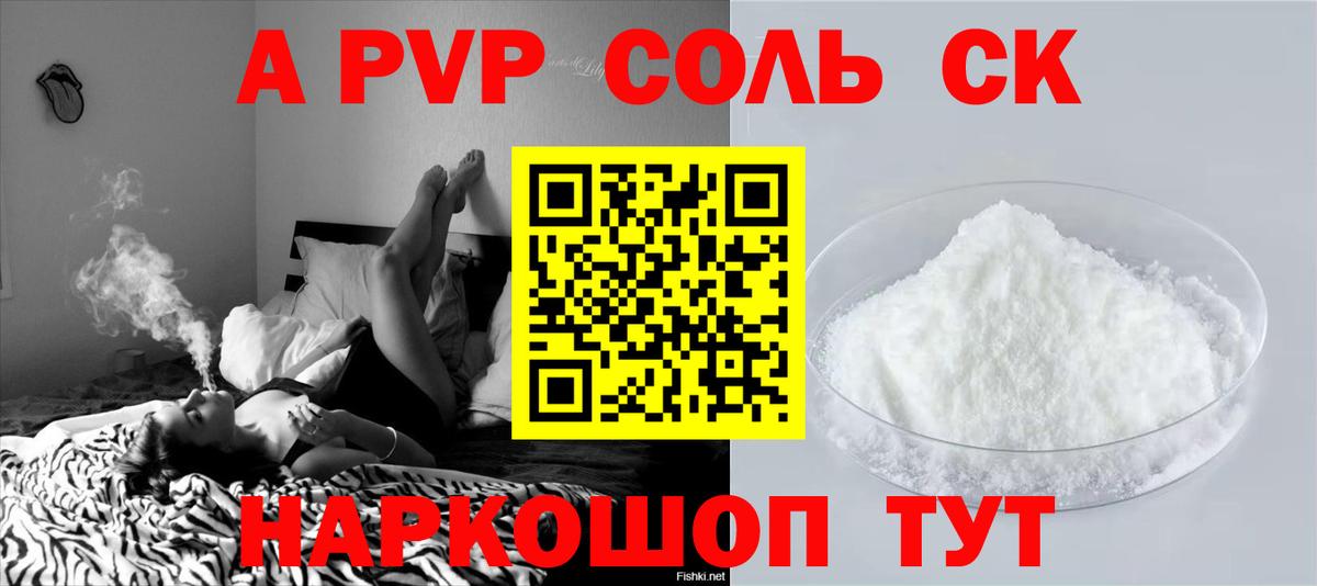 Кумертау  APVP мука  Alpha-PVP  Alfa_PVP крисы CK  А ПВП крисы CK  Вход с VPN 