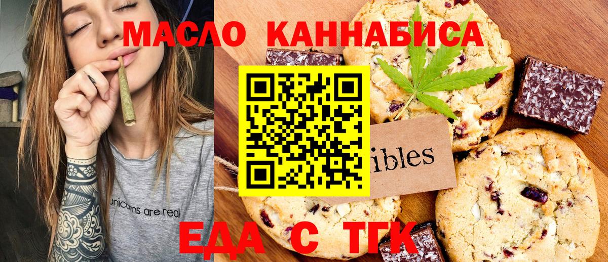 Canna-Cookies конопля  Вход с VPN  Кумертау 
