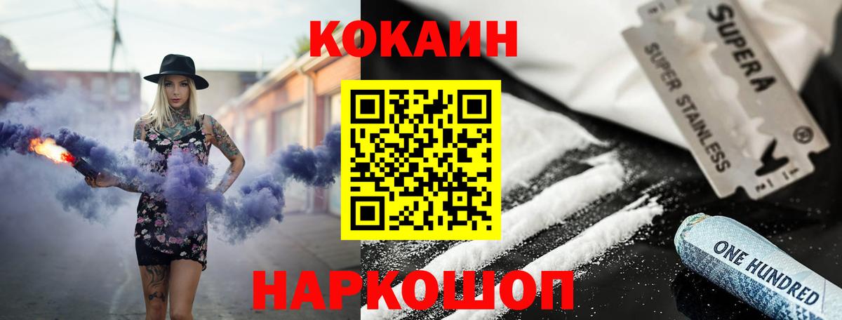 COCAIN 97% Кумертау