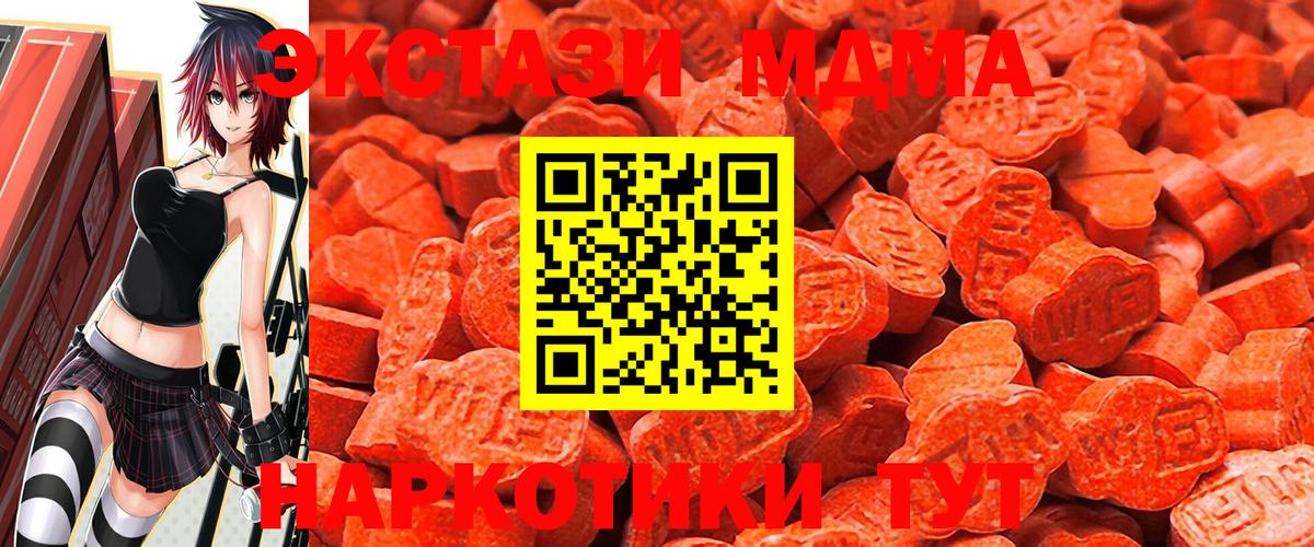 ЭКСТАЗИ VHQ  Экстази  Кумертау  Ecstasy MDMA  Вход с VPN 