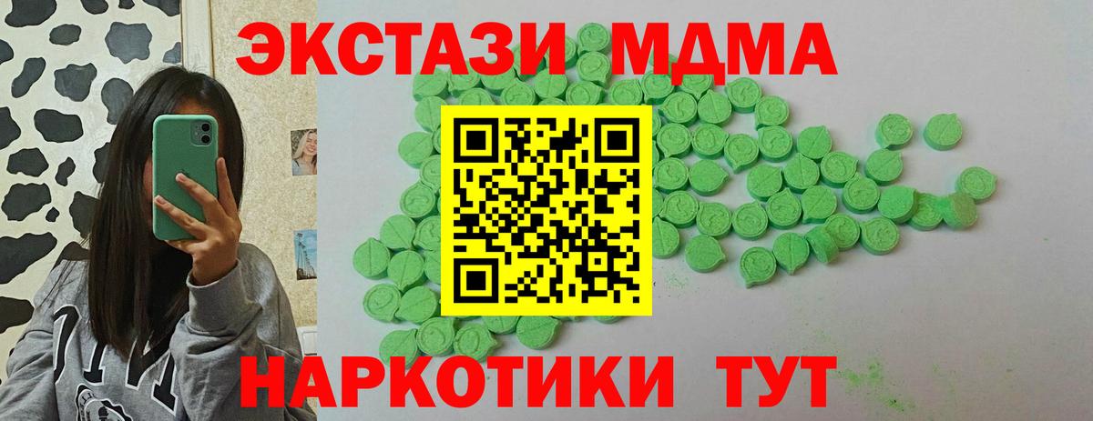 Экстази таблы Кумертау