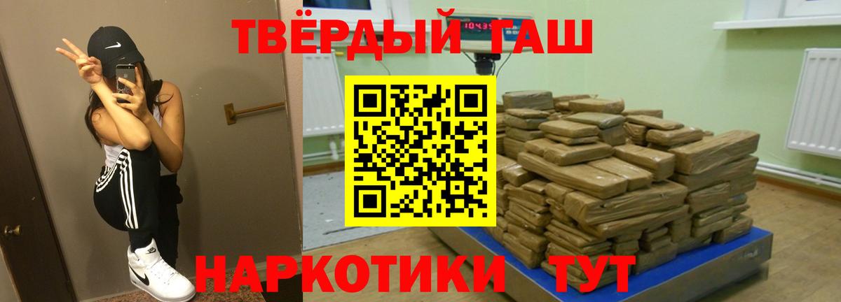 ГАШИШ hashish  Гашиш hashish  Кумертау  закладки  Вход с VPN 