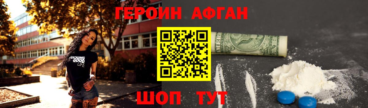 Героин  Вход с VPN  Кумертау  ГЕРОИН VHQ 