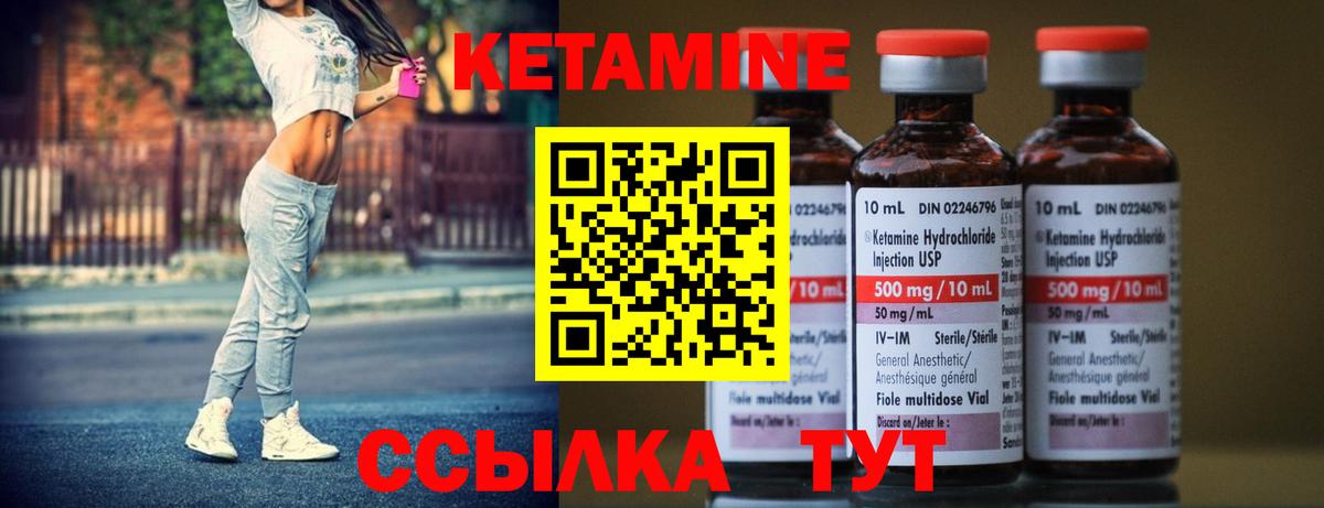 КЕТАМИН VHQ  Вход с VPN  Кумертау 
