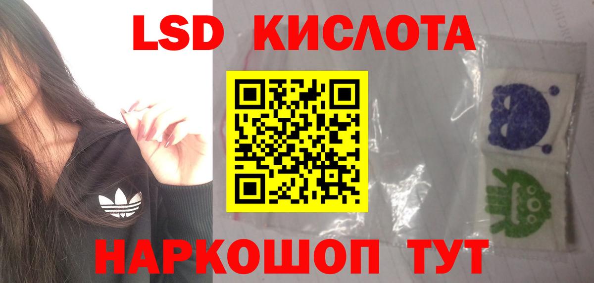 LSD-25 экстази ecstasy Кумертау