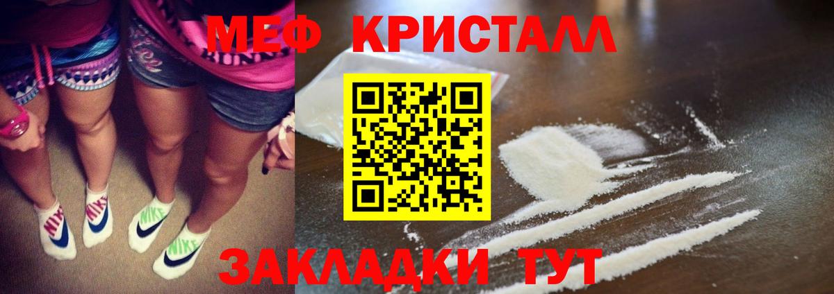 Кумертау  Меф  Вход с VPN  МЯУ-МЯУ мяу мяу  МЕФ mephedrone 
