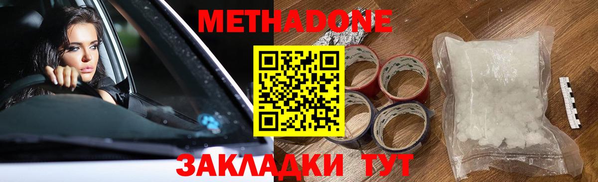 Метадон VHQ  ссылка на мегу ONION  Вход с VPN  Кумертау  Метадон VHQ 