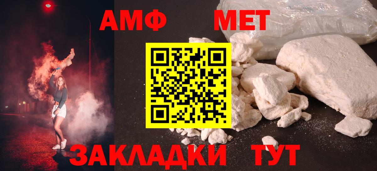 МЕТАМФЕТАМИН кристалл  МЕТАМФЕТАМИН  Кумертау  МЕТАМФЕТАМИН кристалл  Вход с VPN 