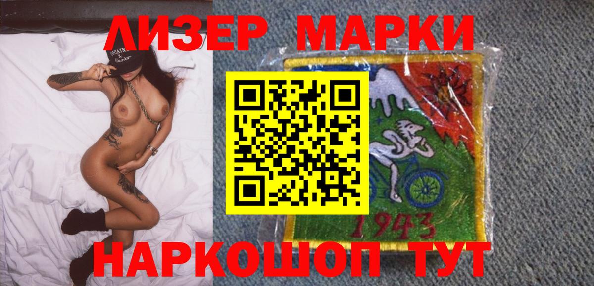 как найти закладки  Марки N-bome 1,5мг  Вход с VPN  Кумертау 