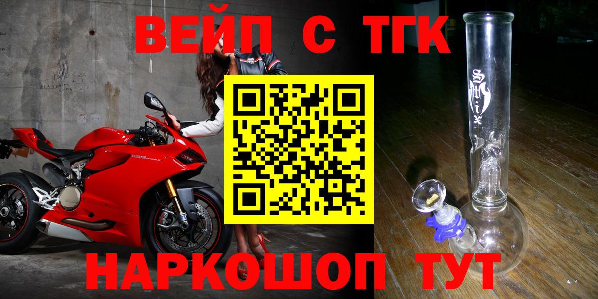 ТГК концентрат  ТГК гашишное масло  Кумертау  Вход с VPN 